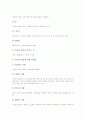 [미술재료][크레파스][팔레트][화지][물감][먹][붓][아크릴칼라][미술재료 사례]미술재료 크레파스, 미술재료 팔레트, 미술재료 화지, 미술재료 물감, 미술재료 먹, 미술재료 붓, 미술재료 아크릴칼라 분석 7페이지