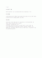 [미술재료][크레파스][팔레트][화지][물감][먹][붓][아크릴칼라][미술재료 사례]미술재료 크레파스, 미술재료 팔레트, 미술재료 화지, 미술재료 물감, 미술재료 먹, 미술재료 붓, 미술재료 아크릴칼라 분석 8페이지