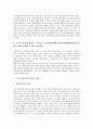근로자파견법의 개요, 근로자파견법의 개정논의, 근로자파견법의 개악저지, 근로자파견법의 법적 쟁점, 근로자파견법의 문제 사례, 근로자파견법의 문제점, 독일의 근로자파견법 사례, 근로자파견법의 방향 분석 7페이지