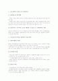 [노조][노동조합][노조운동][노동조합운동]노조(노동조합)의 성격, 노조(노동조합)의 목적, 노조(노동조합)의 역할, 노조(노동조합)의 상태, 노조운동(노동조합운동)의 정세, 노조운동(노동조합운동)의 과제 분석 7페이지