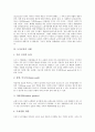 [도시공간][도시공간의 변화][도시공간의 환경미술][도시공간의 도시문화][도시공간의 사례]도시공간의 구성요소, 도시공간의 변화, 도시공간의 환경미술, 도시공간의 도시문화, 도시공간의 사례 분석 7페이지