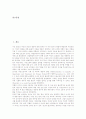 [모성보호제도][모성보호제도의 문제점][모성보호제도의 강화방안]모성보호제도의 변화과정, 모성보호제도의 비용, 모성보호제도의 저해요인, 모성보호제도의 현황, 모성보호제도 문제점, 모성보호제도 강화 방안 2페이지