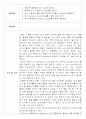 헤마토크릿 3페이지