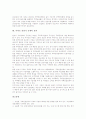 [아파트][아파트 분양가 규제][아파트 분양가 규제의 효과]아파트의 정의, 아파트의 장단점, 아파트 분양가 규제의 정의, 아파트 분양가 규제의 목표, 아파트 분양가 규제의 변천, 아파트 분양가 규제의 효과 분석 6페이지