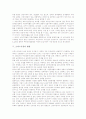 [오피스빌딩][오피스시장][투자수익률]오피스빌딩의 운영, 오피스빌딩의 장점, 오피스빌딩의 투자수익률, 오피스시장의 현황, 오피스시장의 투자수익률, 캐나다의 오피스시장 사례, 오피스시장의 전망 분석 7페이지