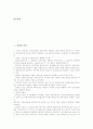 [전세][전세시장][전세가격][전세권][전세집][전세의 의의][전세시장의 동향][전세가격과 주택가격][전세권][전세집 구하는 방법]전세의 의의, 전세시장의 동향, 전세가격과 주택가격, 전세권, 전세집 구하는 방법 2페이지