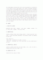 [전세][전세시장][전세가격][전세권][전세집][전세의 의의][전세시장의 동향][전세가격과 주택가격][전세권][전세집 구하는 방법]전세의 의의, 전세시장의 동향, 전세가격과 주택가격, 전세권, 전세집 구하는 방법 5페이지