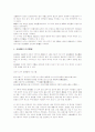[주택][삼국시대주택개발][주택종합계획][주택의 미래모습]주택의 개념, 주택의 특징, 주택의 실내환경요소, 주택과 삼국시대주택개발, 주택과 주택종합계획, 주택의 미래모습, 주택의 정책 방향 분석 7페이지
