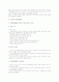 [주택][삼국시대주택개발][주택종합계획][주택의 미래모습]주택의 개념, 주택의 특징, 주택의 실내환경요소, 주택과 삼국시대주택개발, 주택과 주택종합계획, 주택의 미래모습, 주택의 정책 방향 분석 9페이지