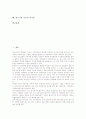 청소년 부모역할의 목적, 청소년 부모역할의 필요성, 청소년 부모역할의 지도방법, 청소년 부모역할의 상담자역할, 청소년보호에 대한 부모책임, 청소년과 부모의 심리적 환경, 청소년과 부모의 가치관 분석 2페이지