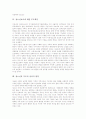 청소년 부모역할의 목적, 청소년 부모역할의 필요성, 청소년 부모역할의 지도방법, 청소년 부모역할의 상담자역할, 청소년보호에 대한 부모책임, 청소년과 부모의 심리적 환경, 청소년과 부모의 가치관 분석 6페이지