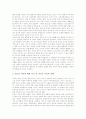 청소년 부모역할의 목적, 청소년 부모역할의 필요성, 청소년 부모역할의 지도방법, 청소년 부모역할의 상담자역할, 청소년보호에 대한 부모책임, 청소년과 부모의 심리적 환경, 청소년과 부모의 가치관 분석 8페이지