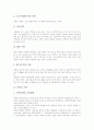 [한국주택][북한주택][스페인주택][영국주택][한국의 주택][북한의 주택][스페인의 주택][영국의 주택]한국의 주택, 북한의 주택, 스페인의 주택, 영국의 주택 분석(한국 주택, 북한 주택, 스페인 주택, 영국 주택) 4페이지