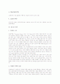 [한국주택][북한주택][스페인주택][영국주택][한국의 주택][북한의 주택][스페인의 주택][영국의 주택]한국의 주택, 북한의 주택, 스페인의 주택, 영국의 주택 분석(한국 주택, 북한 주택, 스페인 주택, 영국 주택) 7페이지