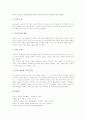 [한국주택][북한주택][스페인주택][영국주택][한국의 주택][북한의 주택][스페인의 주택][영국의 주택]한국의 주택, 북한의 주택, 스페인의 주택, 영국의 주택 분석(한국 주택, 북한 주택, 스페인 주택, 영국 주택) 8페이지