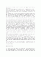 [한옥][한옥의 민가양식][한옥과 음양원리][한옥과 풍수지리설][한옥과 아파트의 비교]한옥의 특성, 한옥의 우수성, 한옥의 구조, 한옥의 민가양식, 한옥과 음양원리, 한옥과 풍수지리설, 한옥과 아파트의 비교 3페이지