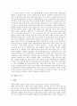 [한옥][한옥의 민가양식][한옥과 음양원리][한옥과 풍수지리설][한옥과 아파트의 비교]한옥의 특성, 한옥의 우수성, 한옥의 구조, 한옥의 민가양식, 한옥과 음양원리, 한옥과 풍수지리설, 한옥과 아파트의 비교 4페이지