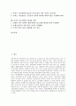 [리모델링][아파트 리모델링]리모델링의 의미, 리모델링의 현황, 아파트 리모델링의 시장전망, 아파트 리모델링의 영향요인, 아파트 리모델링과 재건축, 아파트 리모델링의 문제점, 아파트 리모델링 활성화 과제 2페이지
