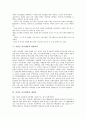 [리모델링][아파트 리모델링]리모델링의 의미, 리모델링의 현황, 아파트 리모델링의 시장전망, 아파트 리모델링의 영향요인, 아파트 리모델링과 재건축, 아파트 리모델링의 문제점, 아파트 리모델링 활성화 과제 5페이지