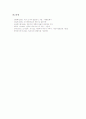 [도시][도시설계][도시의 교통문제][도시설계의 영역][도시설계의 근대주의][도시설계와 건축]도시의 개념, 도시의 교통문제, 도시설계의 개념, 도시설계의 영역, 도시설계의 근대주의, 도시설계와 건축 분석 7페이지