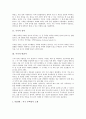 [주거][주거공간][주거의 변천사][주거의 실태][주거공간의 동선계획][주거공간의 아파트]주거의 정의, 주거의 변천사, 주거의 실태, 주거공간의 개념, 주거공간의 동선계획, 주거공간의 아파트 분석 3페이지