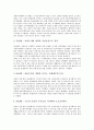 [주거][주거공간][주거의 변천사][주거의 실태][주거공간의 동선계획][주거공간의 아파트]주거의 정의, 주거의 변천사, 주거의 실태, 주거공간의 개념, 주거공간의 동선계획, 주거공간의 아파트 분석 4페이지