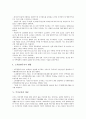 [주거][주거공간][주거의 변천사][주거의 실태][주거공간의 동선계획][주거공간의 아파트]주거의 정의, 주거의 변천사, 주거의 실태, 주거공간의 개념, 주거공간의 동선계획, 주거공간의 아파트 분석 7페이지