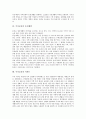 [주거][주거공간][주거의 변천사][주거의 실태][주거공간의 동선계획][주거공간의 아파트]주거의 정의, 주거의 변천사, 주거의 실태, 주거공간의 개념, 주거공간의 동선계획, 주거공간의 아파트 분석 8페이지