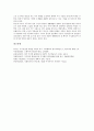 [주거][주거공간][주거의 변천사][주거의 실태][주거공간의 동선계획][주거공간의 아파트]주거의 정의, 주거의 변천사, 주거의 실태, 주거공간의 개념, 주거공간의 동선계획, 주거공간의 아파트 분석 9페이지