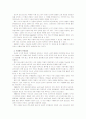 [지역사회영양학B]우리나라의 인구변화와 그에 따른 질병 양상 변화, 식생활의 변화실태 및 문제점과 우리나라 사람들이 건강한 식생활을 유지하기 위한 방안 8페이지