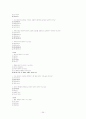 [A+](조선대) 환경과 웰빙 06-11년 퀴즈총모음, 06-07년 기말고사 및 핵심요약 34페이지