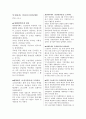 독립운동신문(1910년대) 1페이지