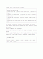 고려 무신정권 2페이지