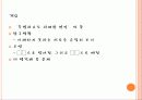 특별하고도 위대한 연인 2페이지