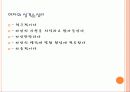 특별하고도 위대한 연인 5페이지