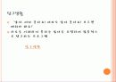 특별하고도 위대한 연인 6페이지