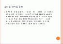 특별하고도 위대한 연인 8페이지