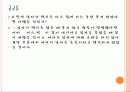 특별하고도 위대한 연인 9페이지