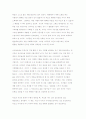 [부모교육] 독후감 - 100년 후에도 변하지 않는 소중한 육아 지혜 (A+) 2페이지