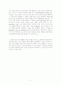 초등 영어 교육론-근접발달영역(ZPD), 결정적 시기 가설을 중심으로 2페이지