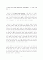 초등 영어 교육론-근접발달영역(ZPD), 결정적 시기 가설을 중심으로 3페이지