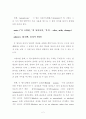 형이상학(形而上學)의 의미(어원적)-실재론 규명을 중심으로 2페이지