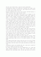 비영리조직의 개념과 유형을 설명하고, 이들 비영리조직이 출현하게 된 배경에 대해 기술. 2페이지