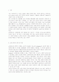 쇼핑 중독의 문화적/경제적/사회적 영향, 쇼핑 중독의 원인, 쇼핑 중독의 해결 방안 2페이지