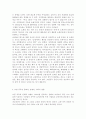 쇼핑 중독의 문화적/경제적/사회적 영향, 쇼핑 중독의 원인, 쇼핑 중독의 해결 방안 4페이지