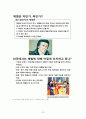 [A+]물에빠진이슈법으로살리기 핵심요약(조선대학교) 35페이지