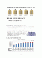 [A+]물에빠진이슈법으로살리기 핵심요약(조선대학교) 43페이지