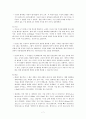[A+][조선대]우주로의초대족보 및 핵심요약 7페이지