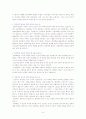 조선대 실용한의학 강의안 9페이지