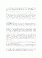 조선대 실용한의학 강의안 12페이지